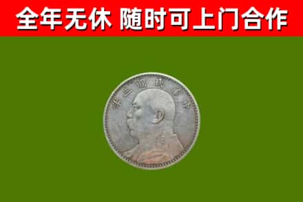 惠州烟酒回收袁大头.jpg